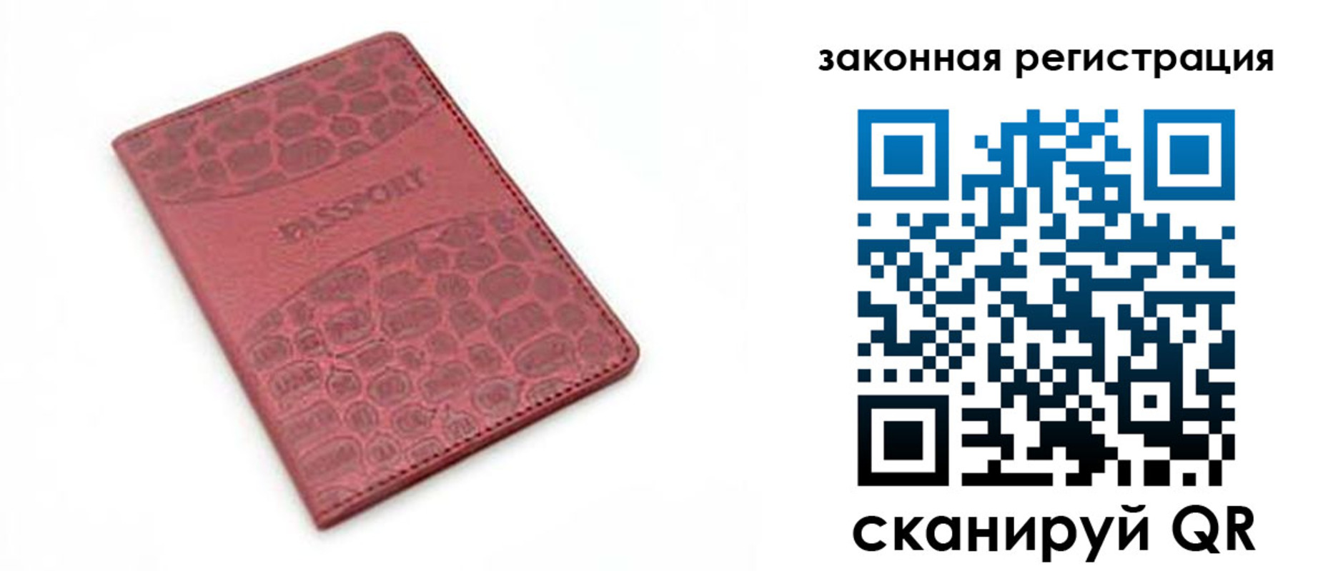 временная регистрация в Хотьково