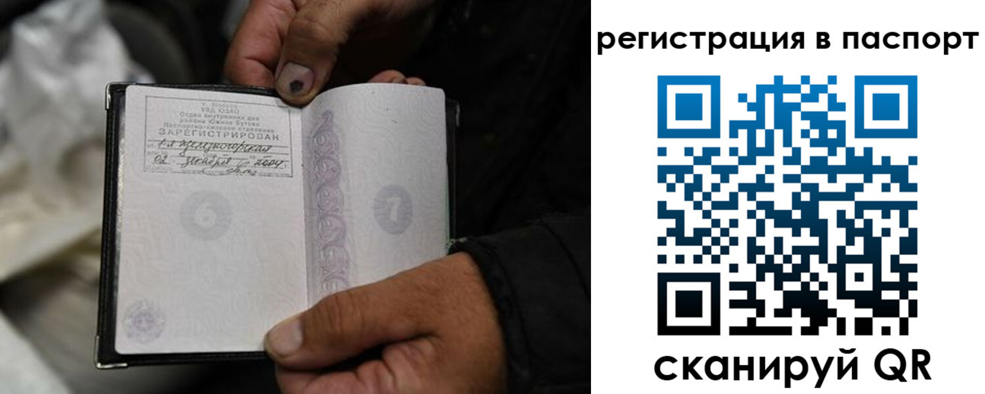 временная регистрация купить в Хотьково