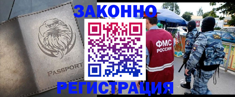 временная регистрация в квартире в Хотьково